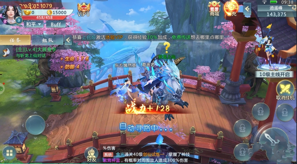 修炼苍穹手游官方版图1