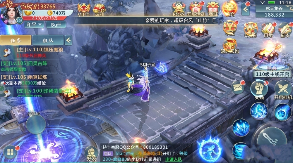 修炼苍穹手游官方版图2