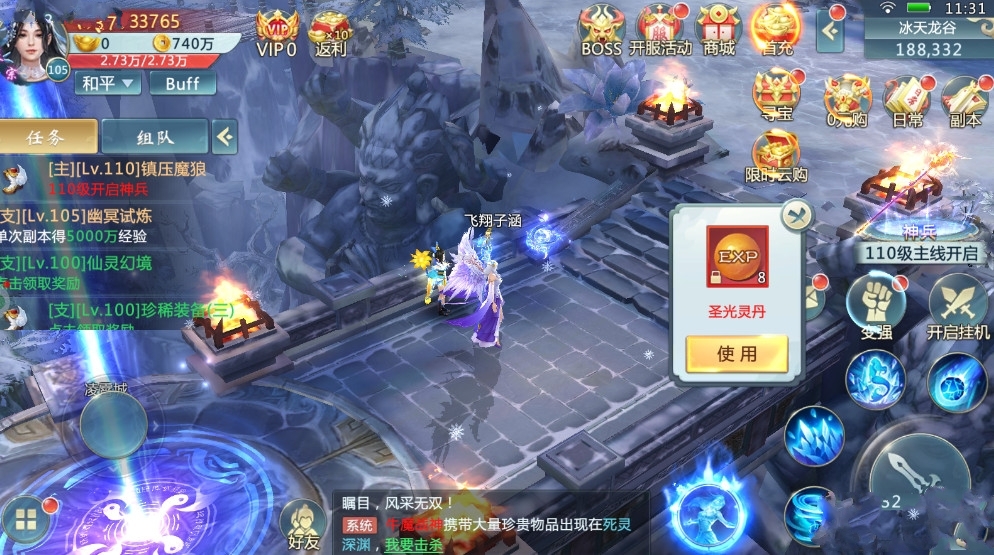 修炼苍穹手游官方版图3