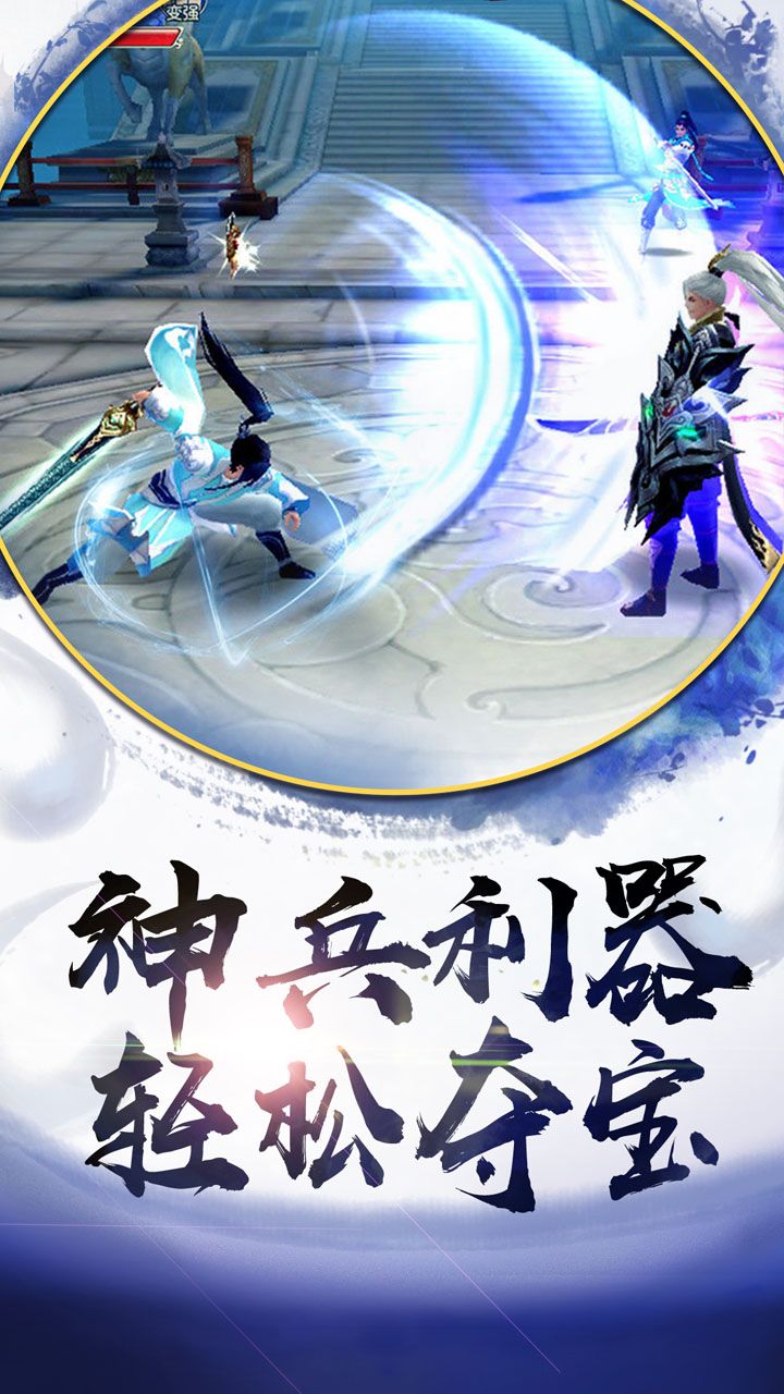 决战天墉城v1.03版本手游官方版图3