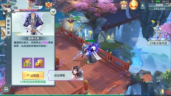 御剑武林手游官方版图3