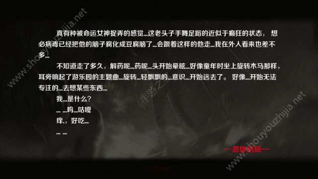 走出去：归途24小时一共有多少个悲惨结局？16个悲惨结局大全(含重复)图片3
