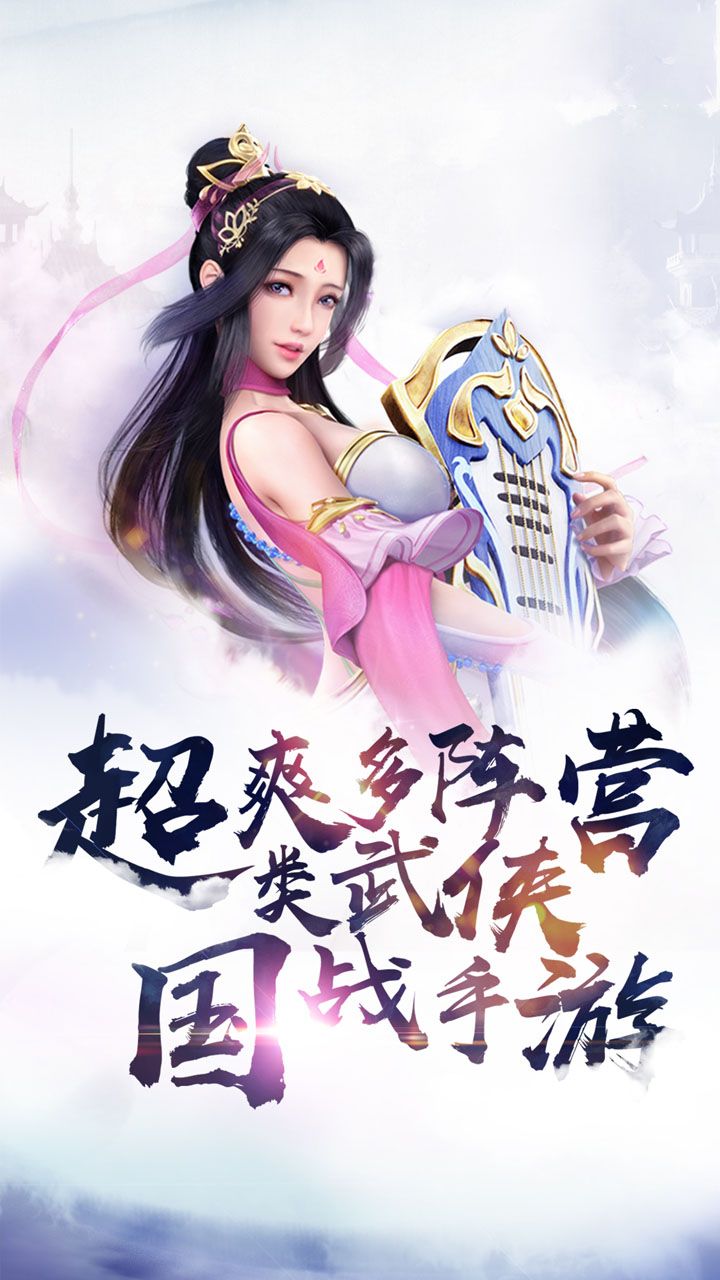 决战天墉城v1.03版本手游官方版图4