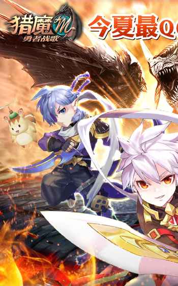 猎魔M勇者战歌安卓手游正式版(含数据包)图2