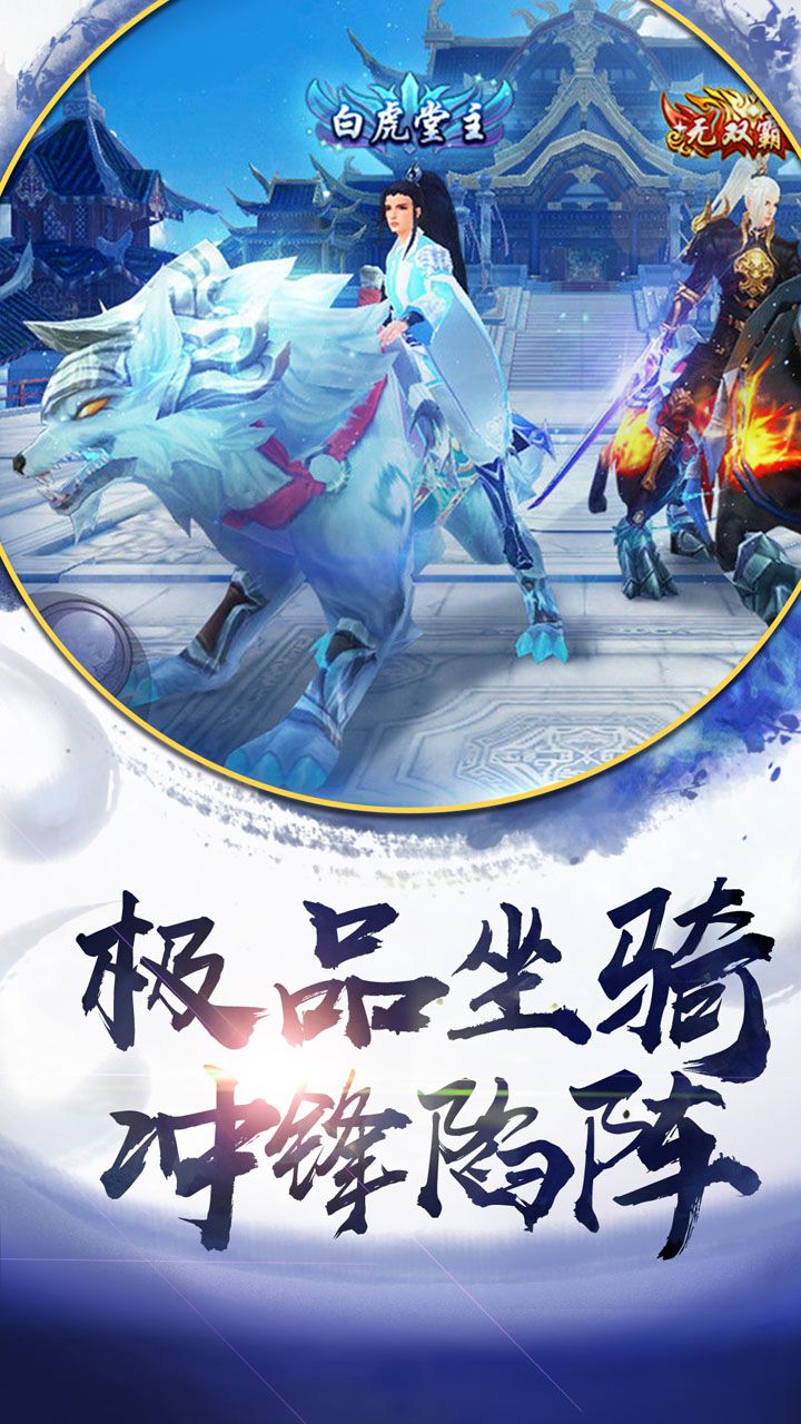 决战天墉城v1.03版本手游官方版图5