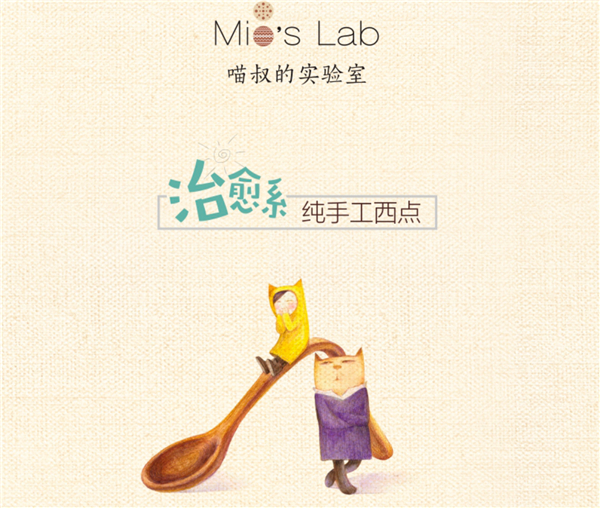 食之契约联动喵叔的实验室，中秋月饼购买地址一览图片4