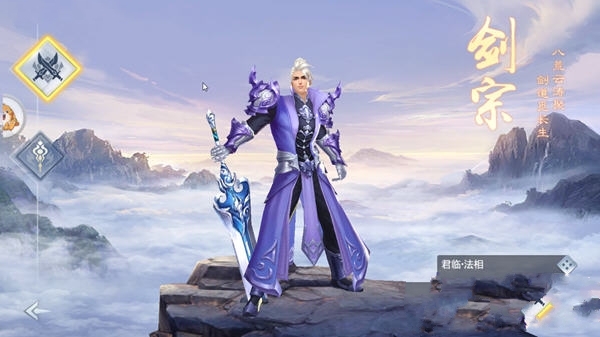 御剑武林手游官方版图2