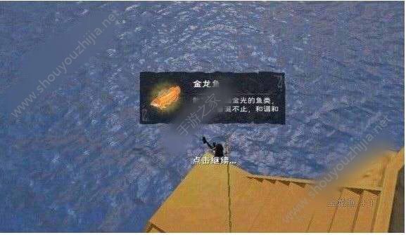 创造与魔法金龙鱼在什么地方钓？钓鱼诱饵及刷新地点图文攻略图片2