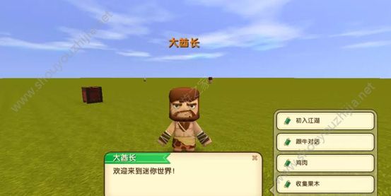 迷你世界先遣服(0.29.0.2)更新内容：不会编程也能制作属于你的游戏图片7