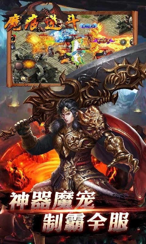 魔痕逆斗手游官方版图2