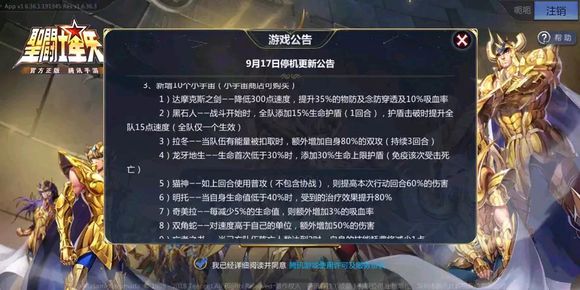 圣斗士星矢手游新增10个小宇宙效果说明，哪个小宇宙最强？图片1