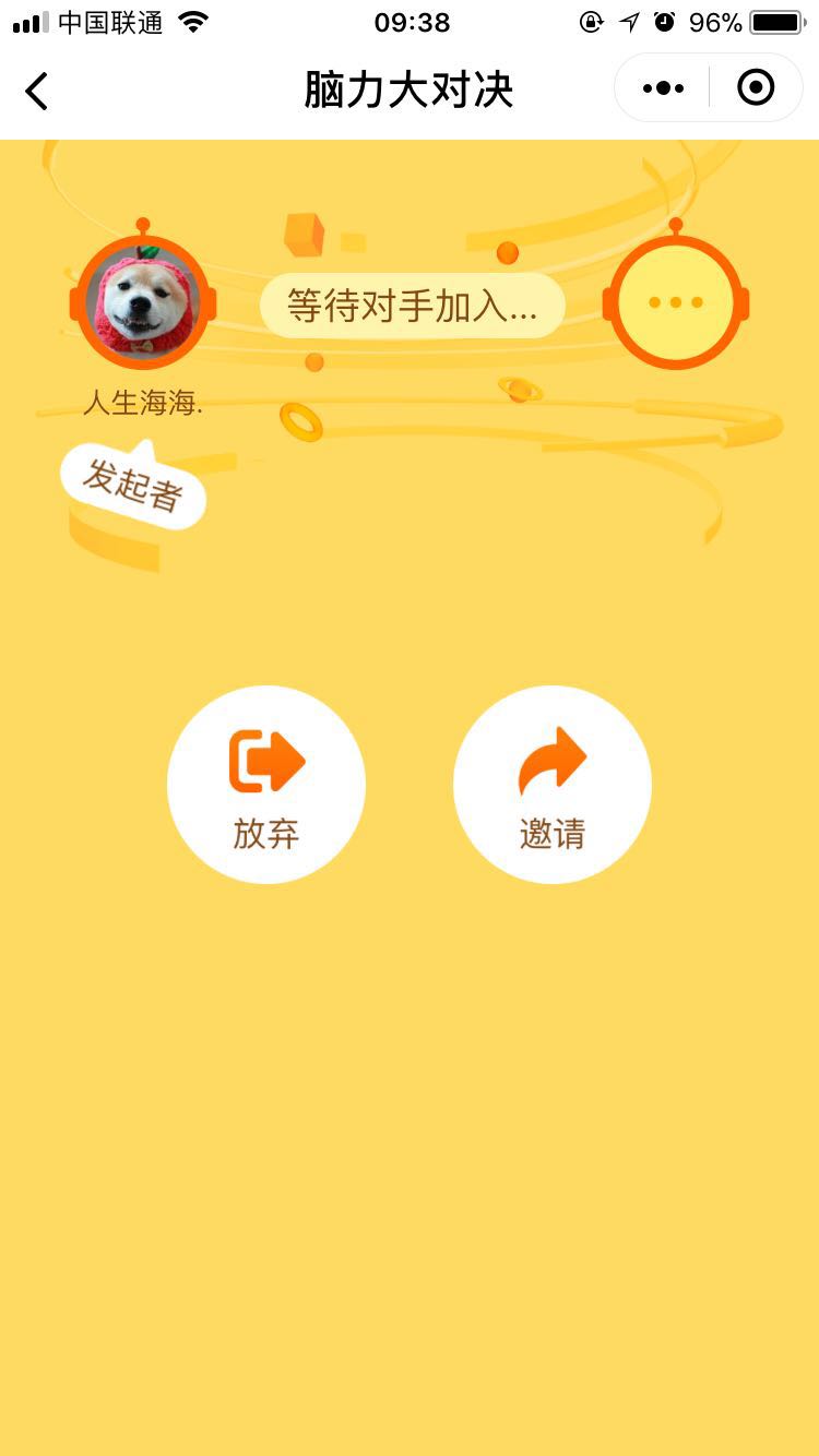 百度脑力大对决游戏最新版图2