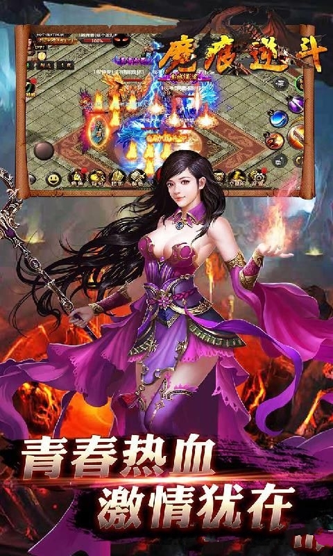 魔痕逆斗手游官方版图3