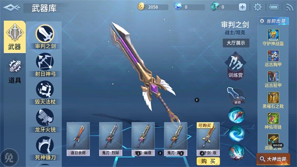 战塔英雄新手武器选哪吧？新手免费武器选择大全图片1
