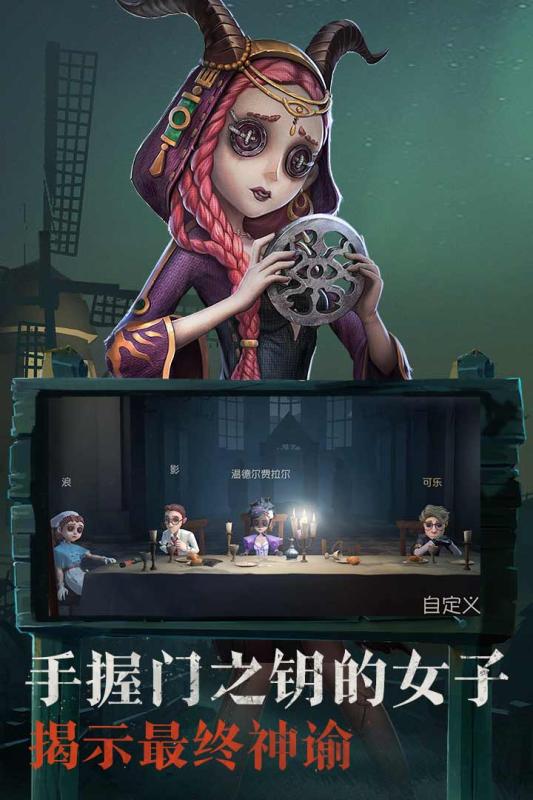 第五人格PC互通版图2