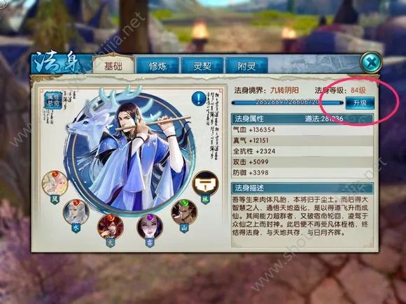 诛仙手游封神之后应该怎么办？法身升级与附灵技巧图文攻略图片1