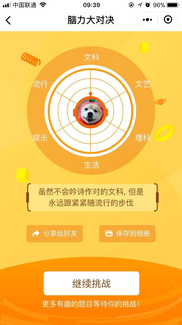 百度脑力大对决游戏最新版图1