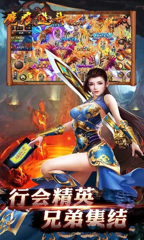 魔痕逆斗手游官方版图1