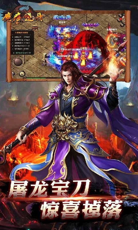 魔痕逆斗手游官方版图4