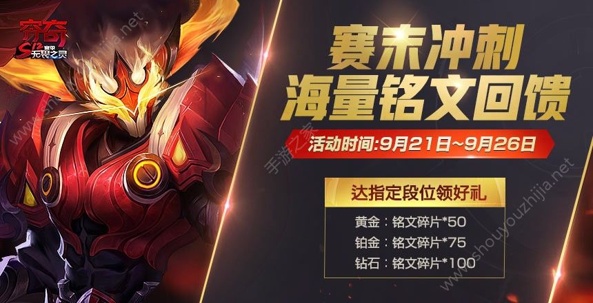 中秋节快乐：王者荣耀喜迎9月中秋！四重永久好礼浓情回馈图片3