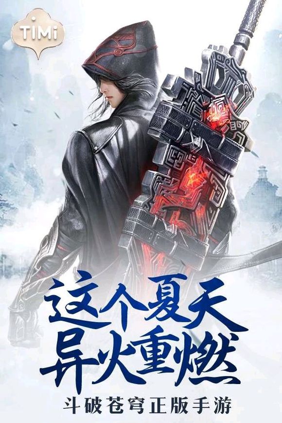斗破苍穹:斗帝之路新手攻略大全，职业选择玩法总结图片1