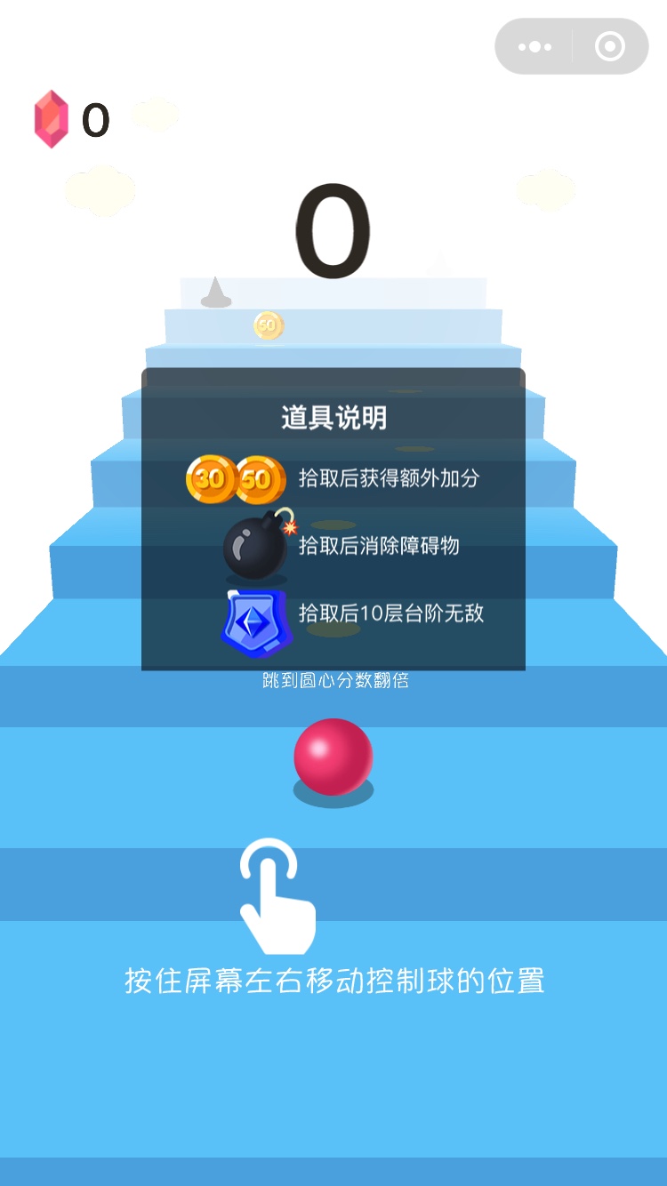 微信台阶神手游戏安卓版图1