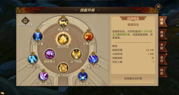 万王之王3d审判者pve副本打法，审判者怎么快速下副本图片1