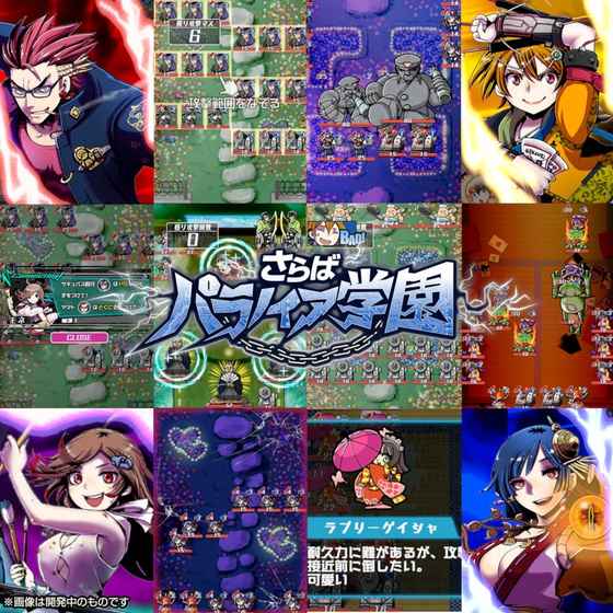 再见了偏执学园安卓手游公测版图1