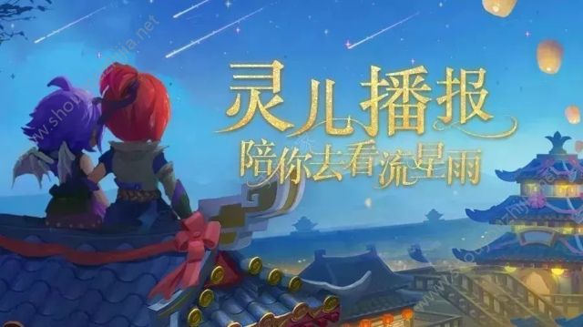 梦幻西游手游9月19更新：测试服角色转移开启！中秋国庆活动惊喜不断图片1
