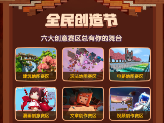 迷你世界中秋or国庆活动大汇总：九大福利祝你登录游戏赢豪礼！