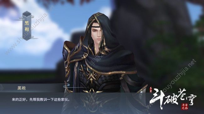 斗破苍穹手游斗帝之路和炼药师之路选哪个好？新手选择推荐攻略图片1