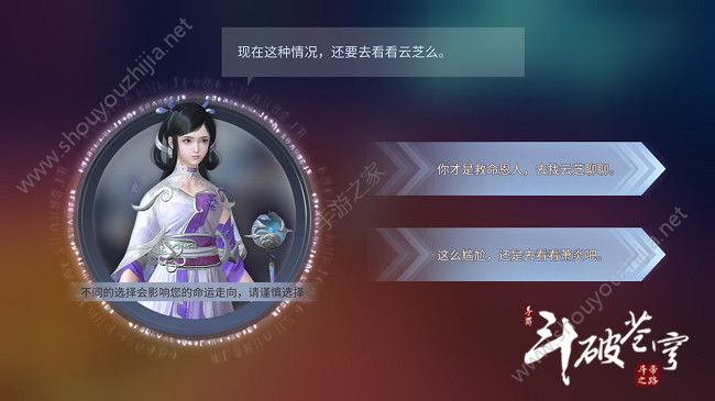 斗破苍穹手游斗帝之路和炼药师之路选哪个好？新手选择推荐攻略图片3