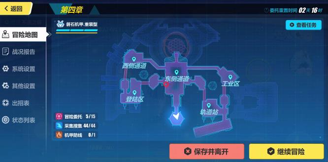 崩坏3天命科技15级后特殊物资是什么：特殊物资详细分布地址图片4