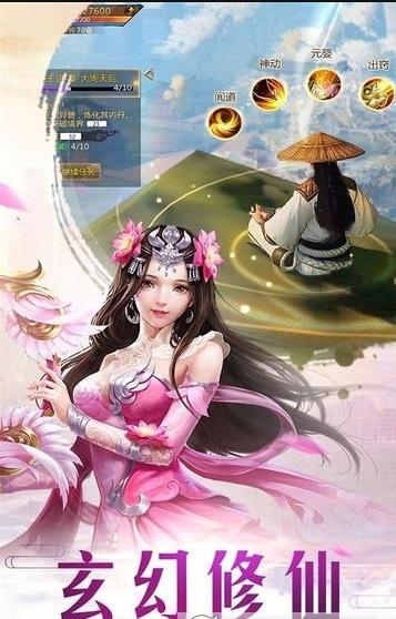 腾讯上古战纪手游安卓正式版下载图3