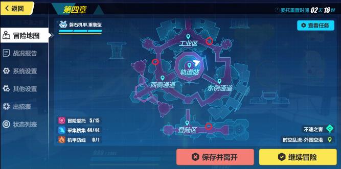 崩坏3天命科技15级后特殊物资是什么：特殊物资详细分布地址图片3