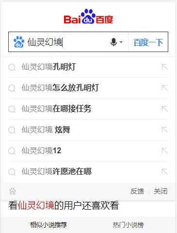 仙灵幻境手游安卓正式版图5