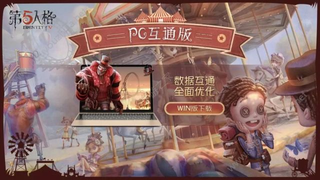 第五人格9月20日更新了什么？新版本更新详情及9月27日更新预览图片5