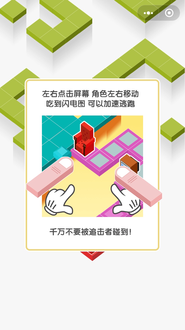 微信站住别逃图3