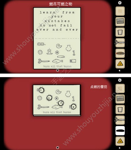 逃离方块悖论第一章怎么过？逃离方块悖论第一章图文攻略part4图片9