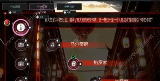 FIFA足球世界中秋活动82+球星免费拿！灯谜答案及奖励一览图片4