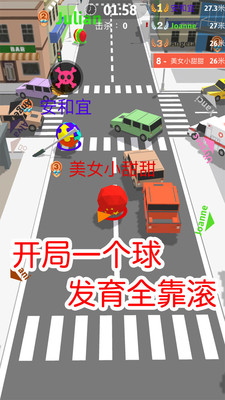 球球滚动大作战游戏安卓版下载图1