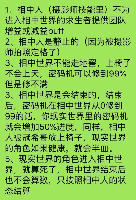 第五人格监管者约瑟夫技能介绍，约瑟夫技能简洁详细说明图片2