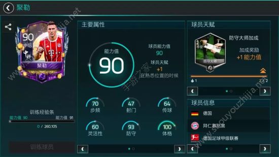 FIFA足球世界中秋活动82+球星免费拿！灯谜答案及奖励一览图片6