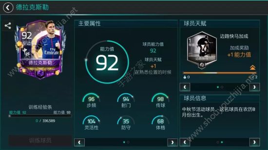 FIFA足球世界中秋活动82+球星免费拿！灯谜答案及奖励一览图片9