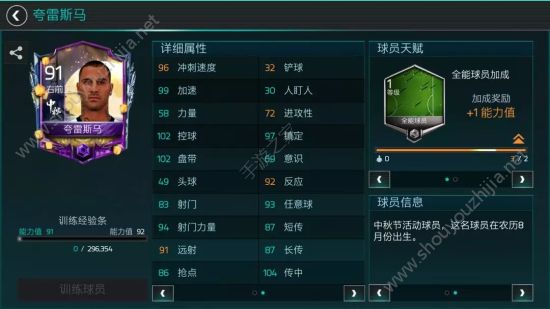 FIFA足球世界中秋活动82+球星免费拿！灯谜答案及奖励一览图片7