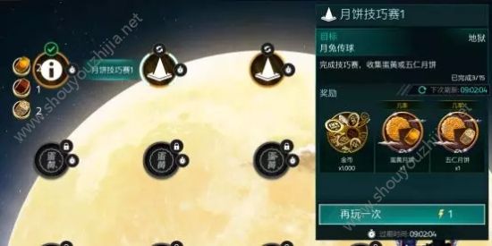 FIFA足球世界中秋活动82+球星免费拿！灯谜答案及奖励一览图片5