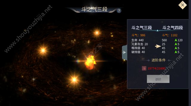 斗破苍穹手游怎么快速提升斗气？斗阶全阶段等级介绍及斗阶提升技巧图片1