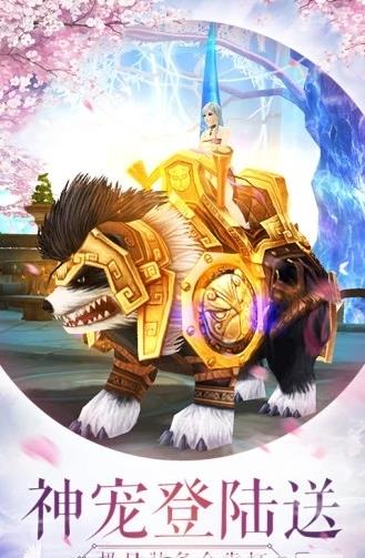 仙灵幻境手游安卓正式版图3