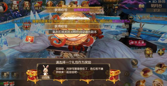 御剑情缘月下怪盗称号怎么得？月饼大盗打法攻略图片10