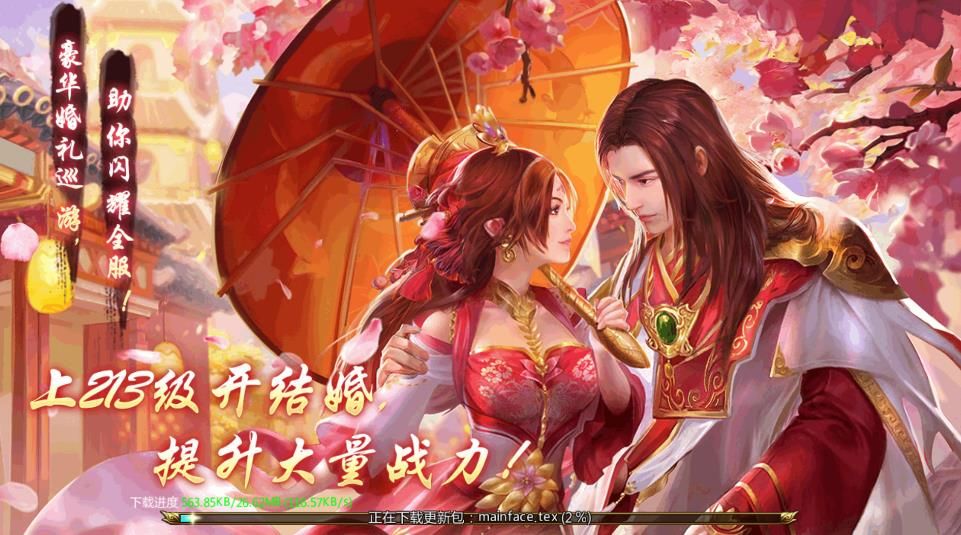 御剑飞龙诀手游官方正式版图2